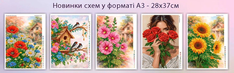 Бісер, схеми для вишивки та товари для рукоділля