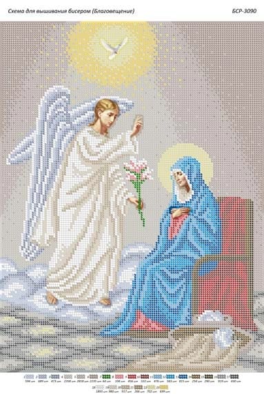 Схема для вишивання бісером Благовіщення Пресвятої Богородиці, арт. BSR-3090