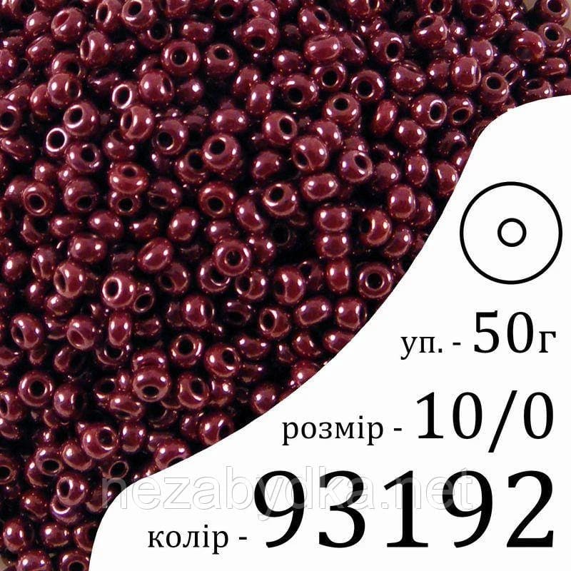 Бісер чеський Preciosa 93192, 10/0, 50 г — червоний
