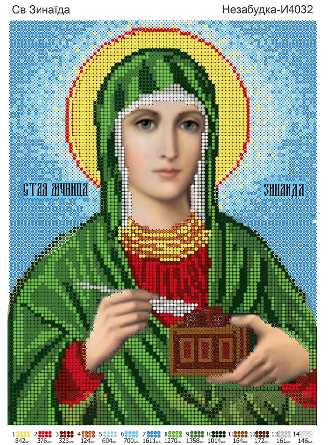 Схема для вишивки бісером: Св. Зінаїда , 28*19см, арт. Н-И4032