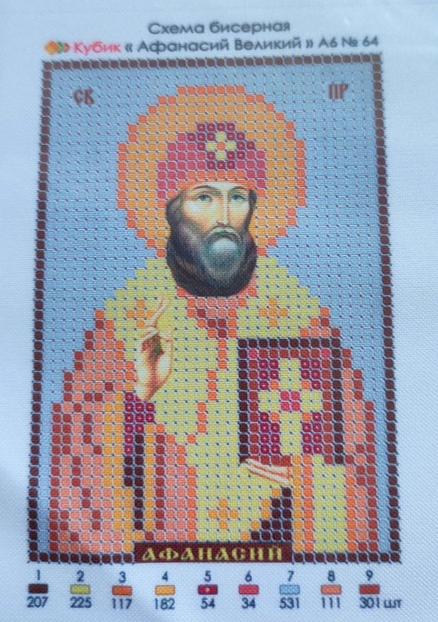 Афанасій