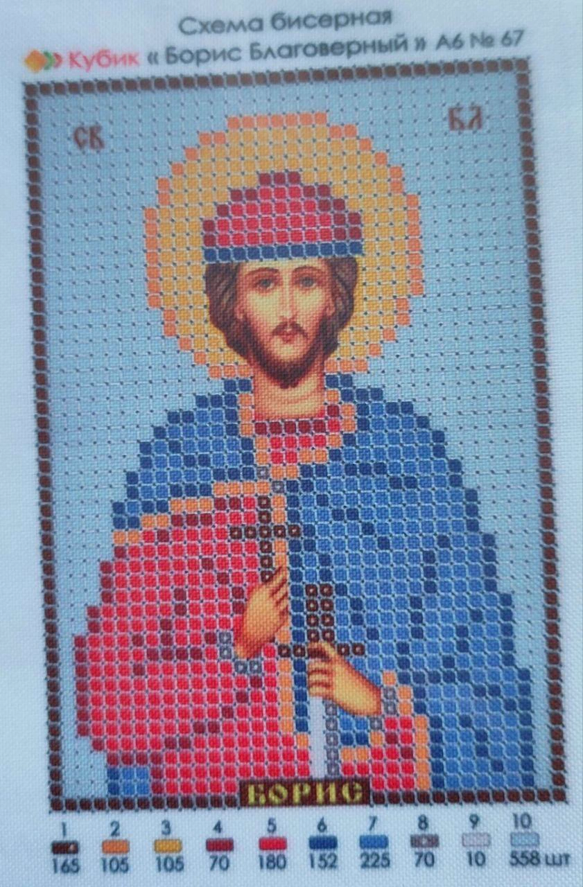 Борис