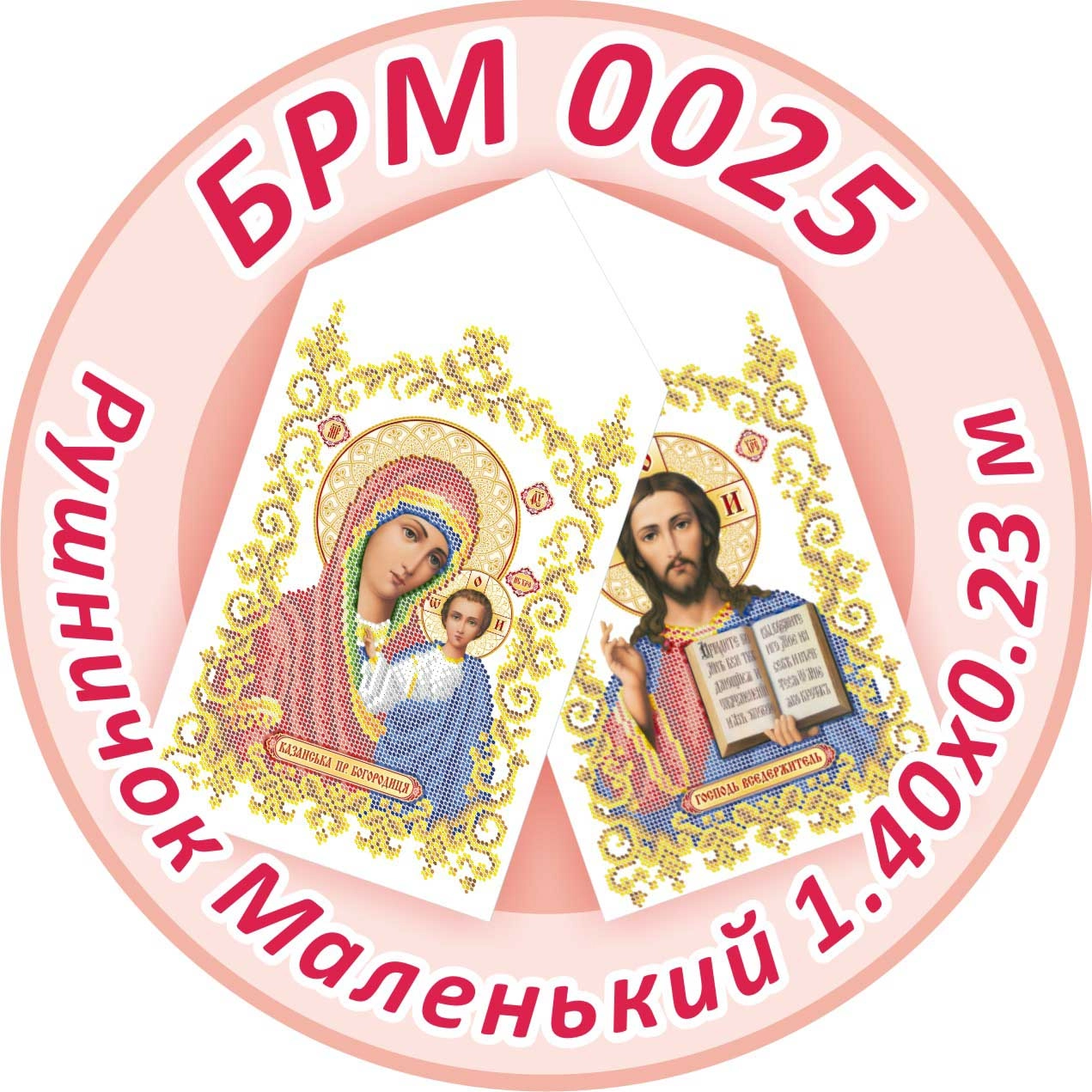 Схема для вишивання бісером - Рушник маленький, арт. BRM-0025