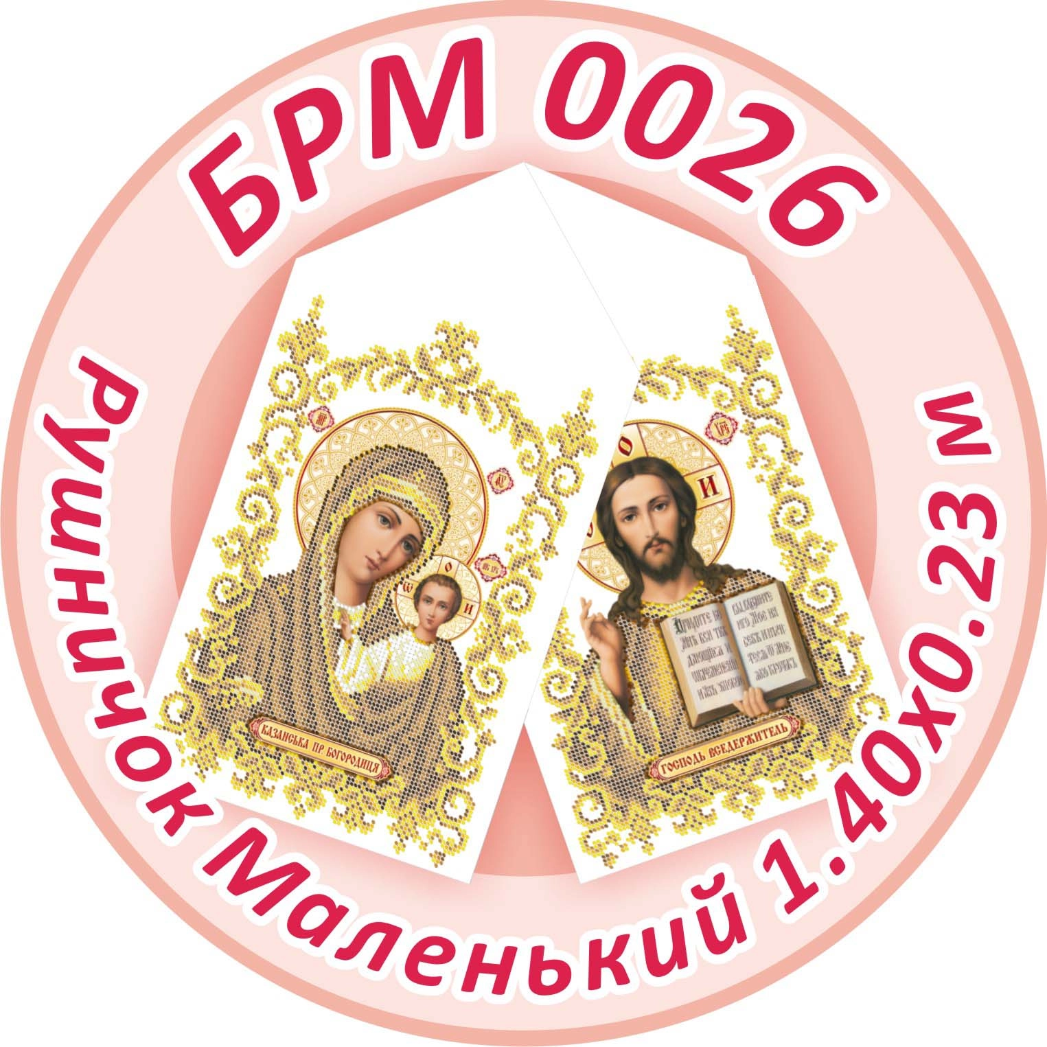 Схема для вишивання бісером - Рушник маленький, арт. BRM-0026