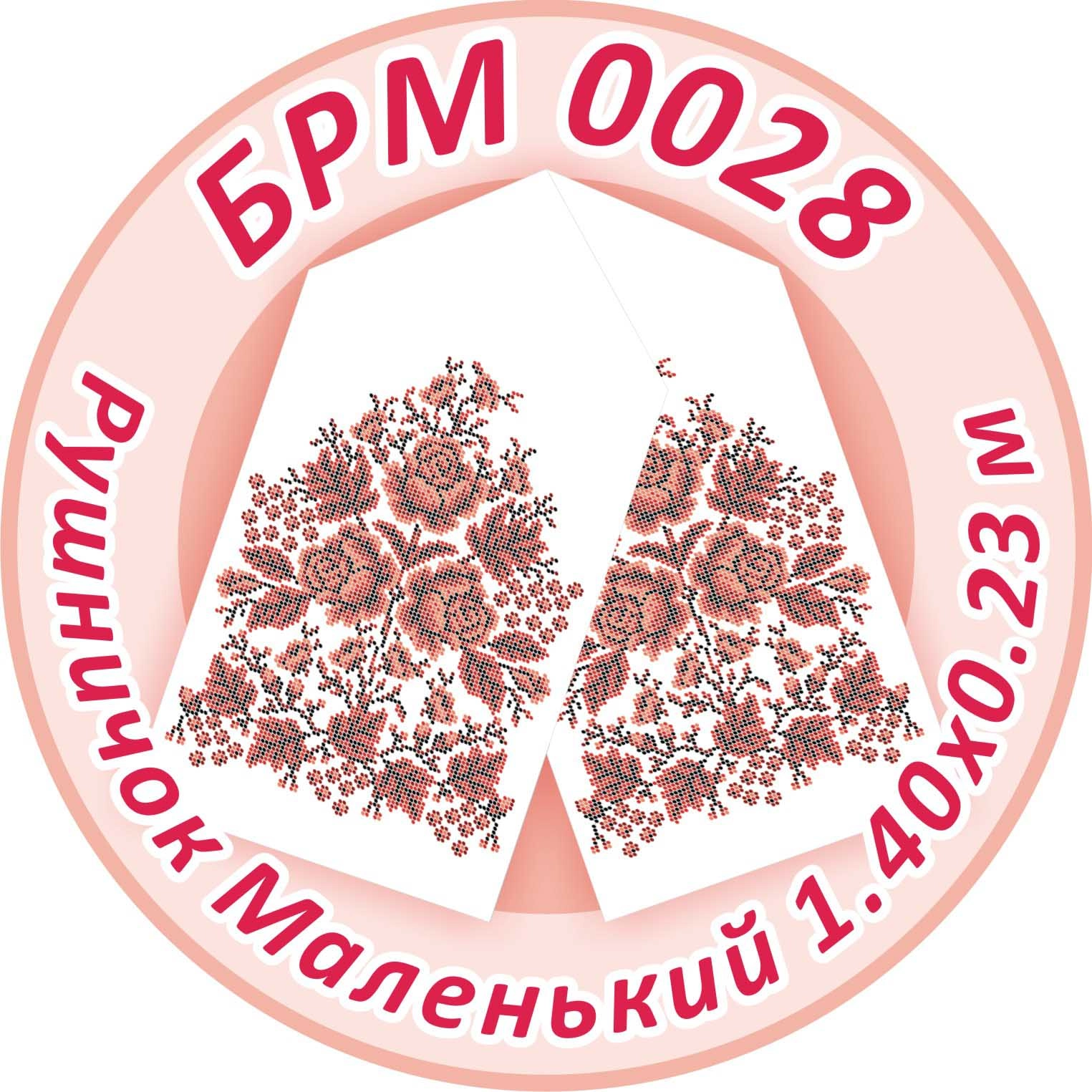 Схема для вишивання бісером - Рушник маленький, арт. BRM-0028