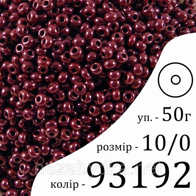Бісер чеський Preciosa 93192, 10/0, 50 г — червоний