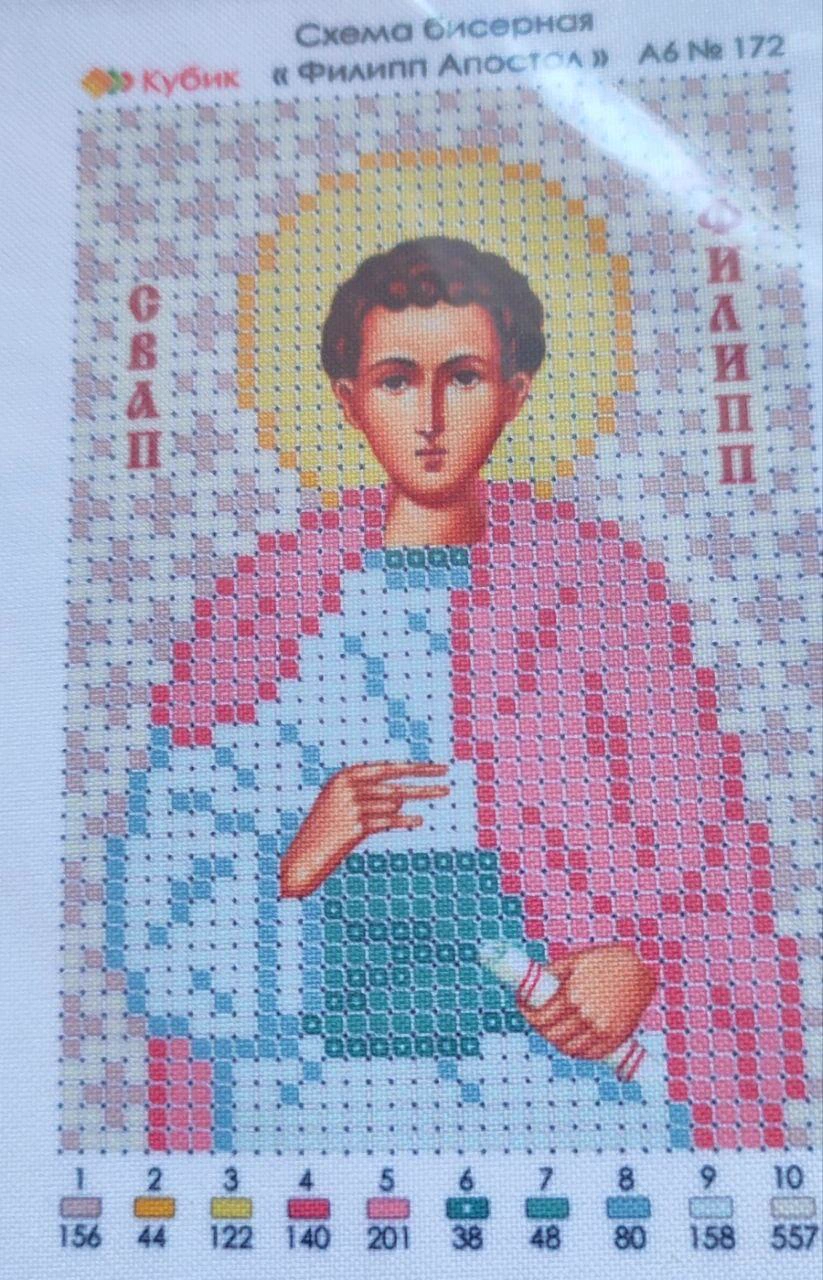 Філіп (А6-172н)