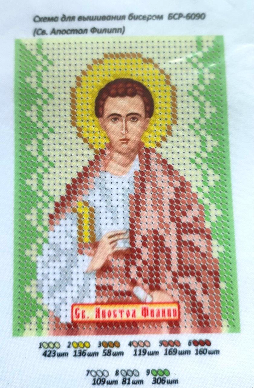 Филипп