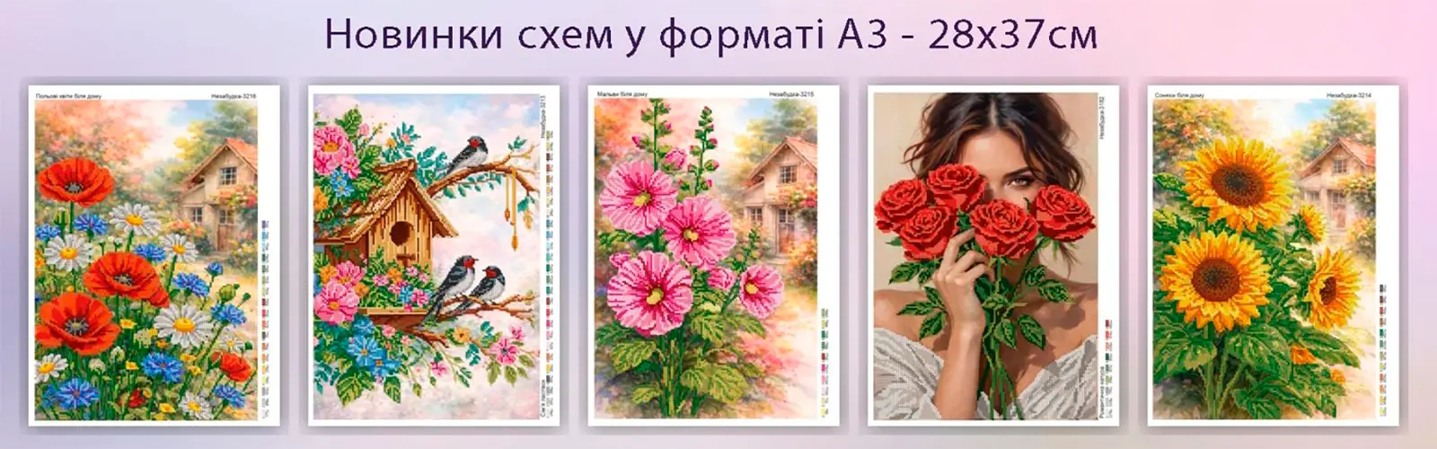 Бісер, схеми для вишивки та товари для рукоділля