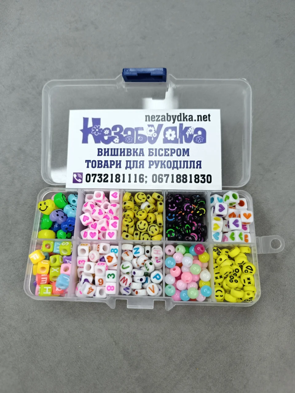 Набір намистин у прозорій коробочці Н715 12,5х6,5х2см
