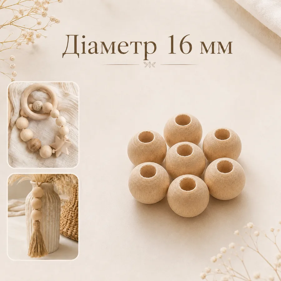 Намистина дерев’яна для слінгобус Ø 16 мм, натуральна без покриття, 1 кг