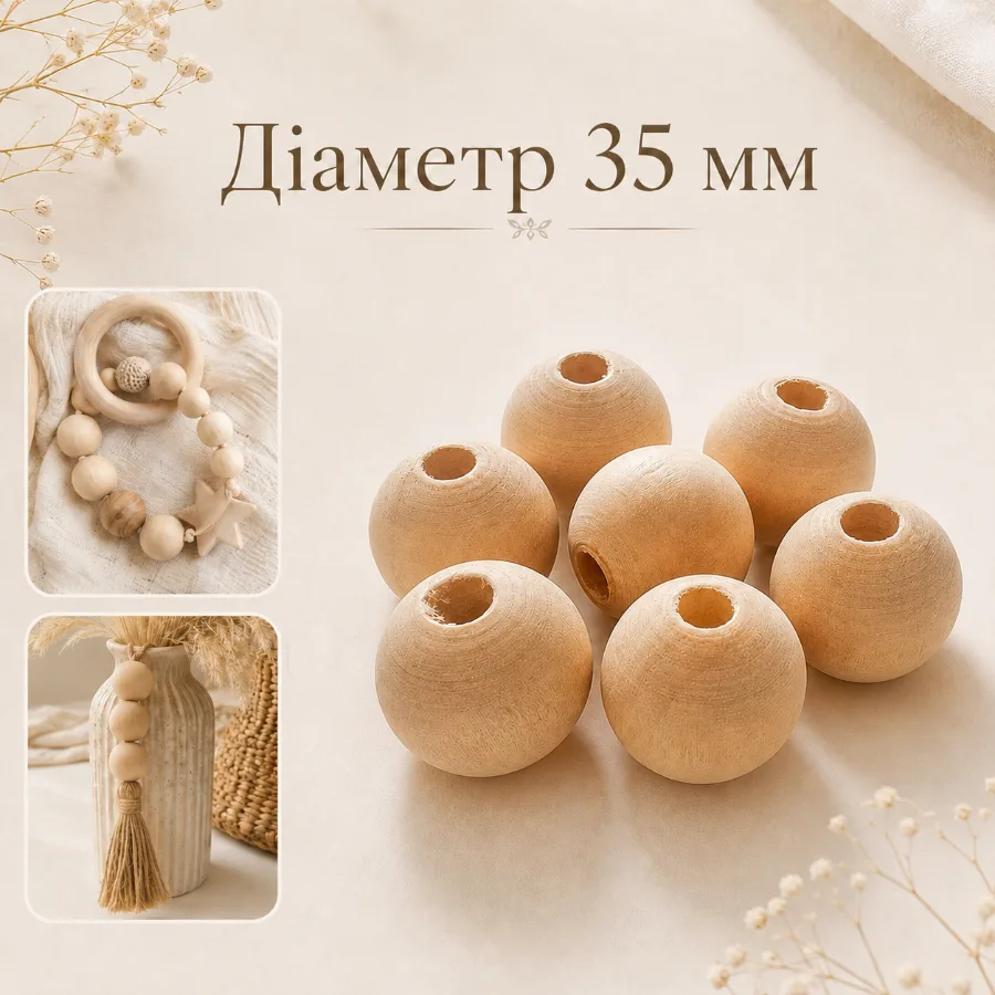 Намистина дерев’яна для слінгобус Ø 35 мм, натуральна без покриття, 1 кг