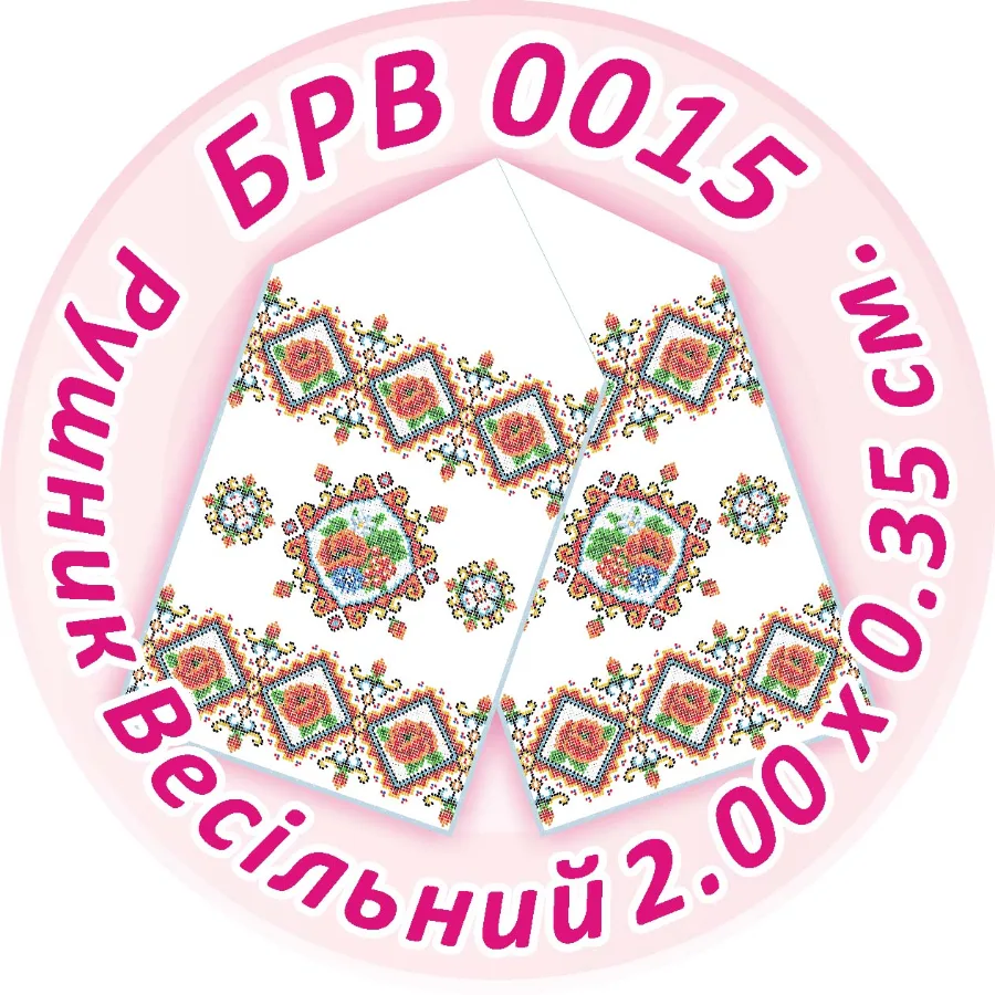 Схема для вишивання бісером - Рушник весільний, арт. BRV-0015