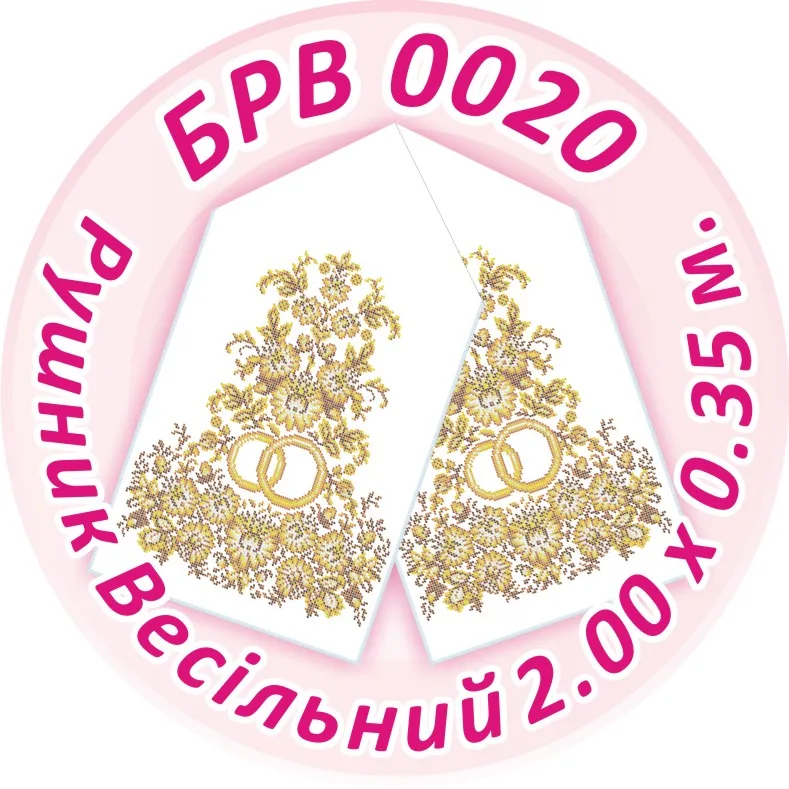 Схема для вишивання бісером - Рушник весільний, арт. BRV-0020