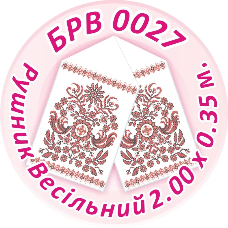 Схема для вишивання бісером - Рушник весільний, арт. BRV-0027