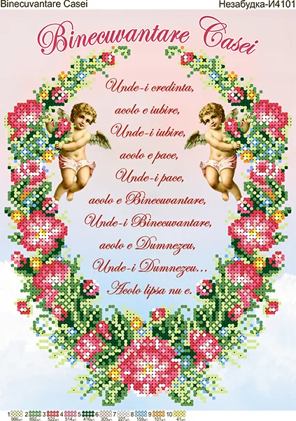 Схема для вишивки бісером: "Binecuvântarea Casei", арт. Н-И4101