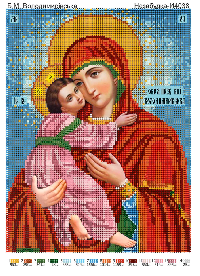 Схема для вишивки бісером: БМ Володимирівська А4 Н-І4038, арт. Н-І4038