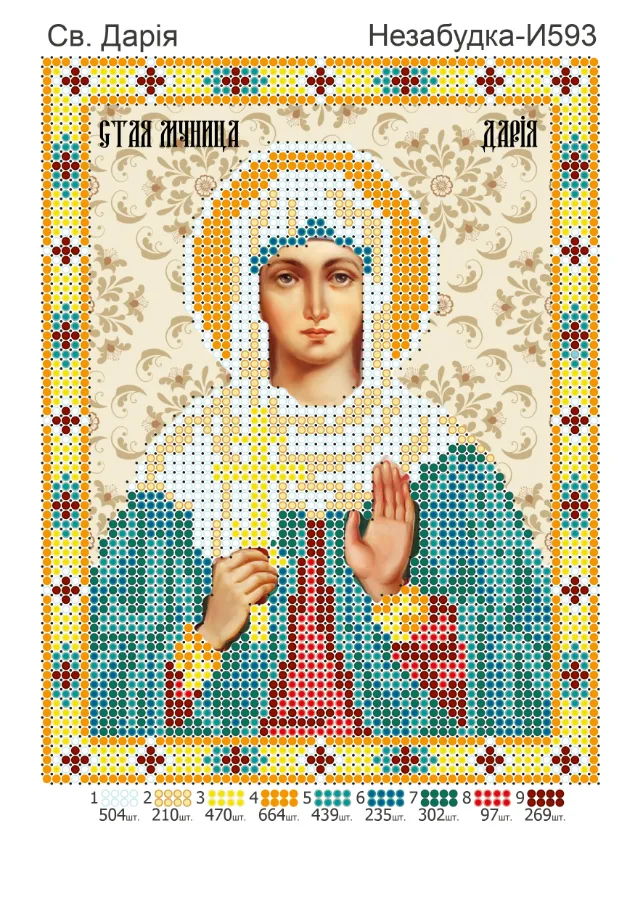Схема для вишивки бісером: Дарія, арт. Н-И593