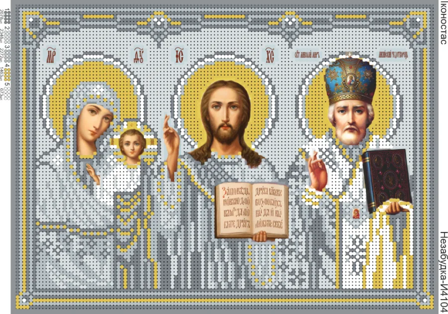 Схема для вишивки бісером: Іконостас срібло, арт. Н-И4104