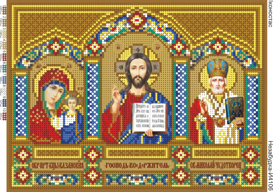 Схема для вишивки бісером: Іконостас візерунок, арт. Н-И4106