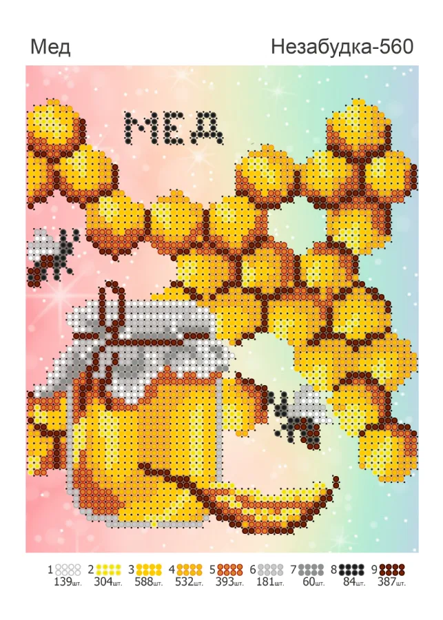 Схема для вышивки бисером: Мёд, 13,5*16,5 см, арт. Н-560