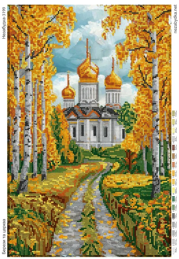 Схема для вишивки бісером: Н3199 Берези та церква, арт. Н-3199