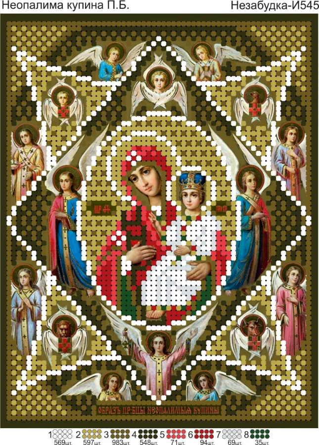 Схема для вишивки бісером: Неопалима купина, арт. Н-И545