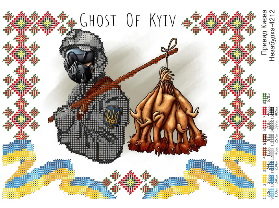 Схема для вишивки бісером: Привид Києва, арт. Н-4212