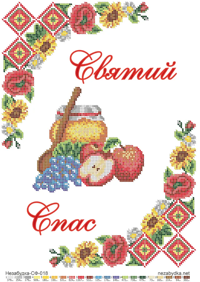 Схема для вишивки бісером: СФ018, арт. Н-СФ-018