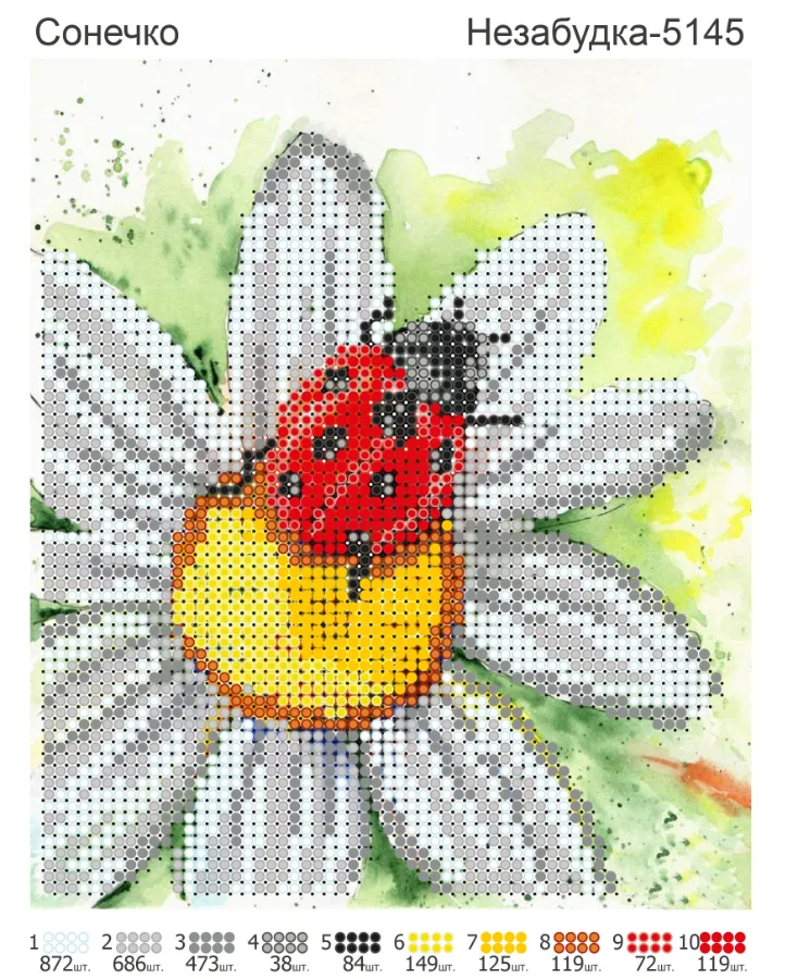 Схема для вишивки бісером: Сонечко, арт. Н-5145
