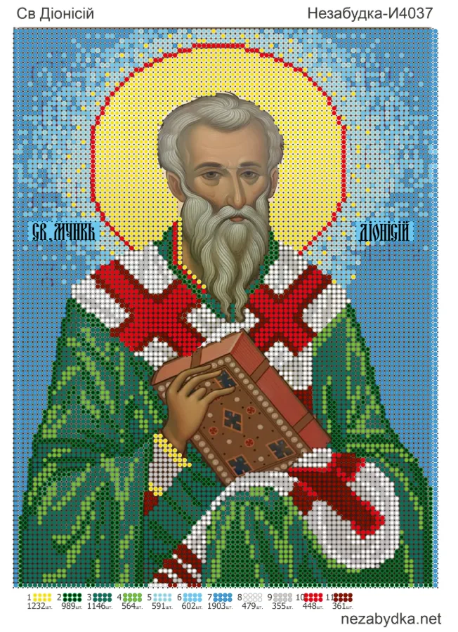 Схема для вишивки бісером: Св. Діонісій И-И4037, арт. Н-И4037