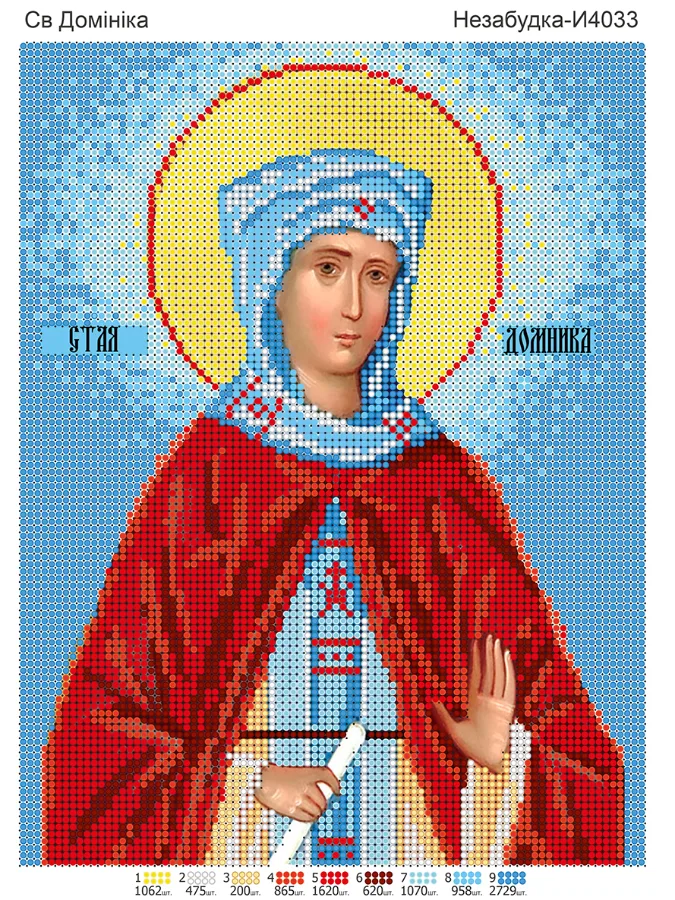 Схема для вишивки бісером: Св. Домініка А4 (28*19см), арт. Н-І4033