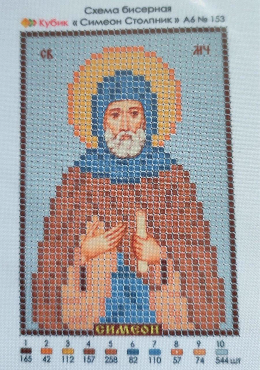Семен (А6-153)