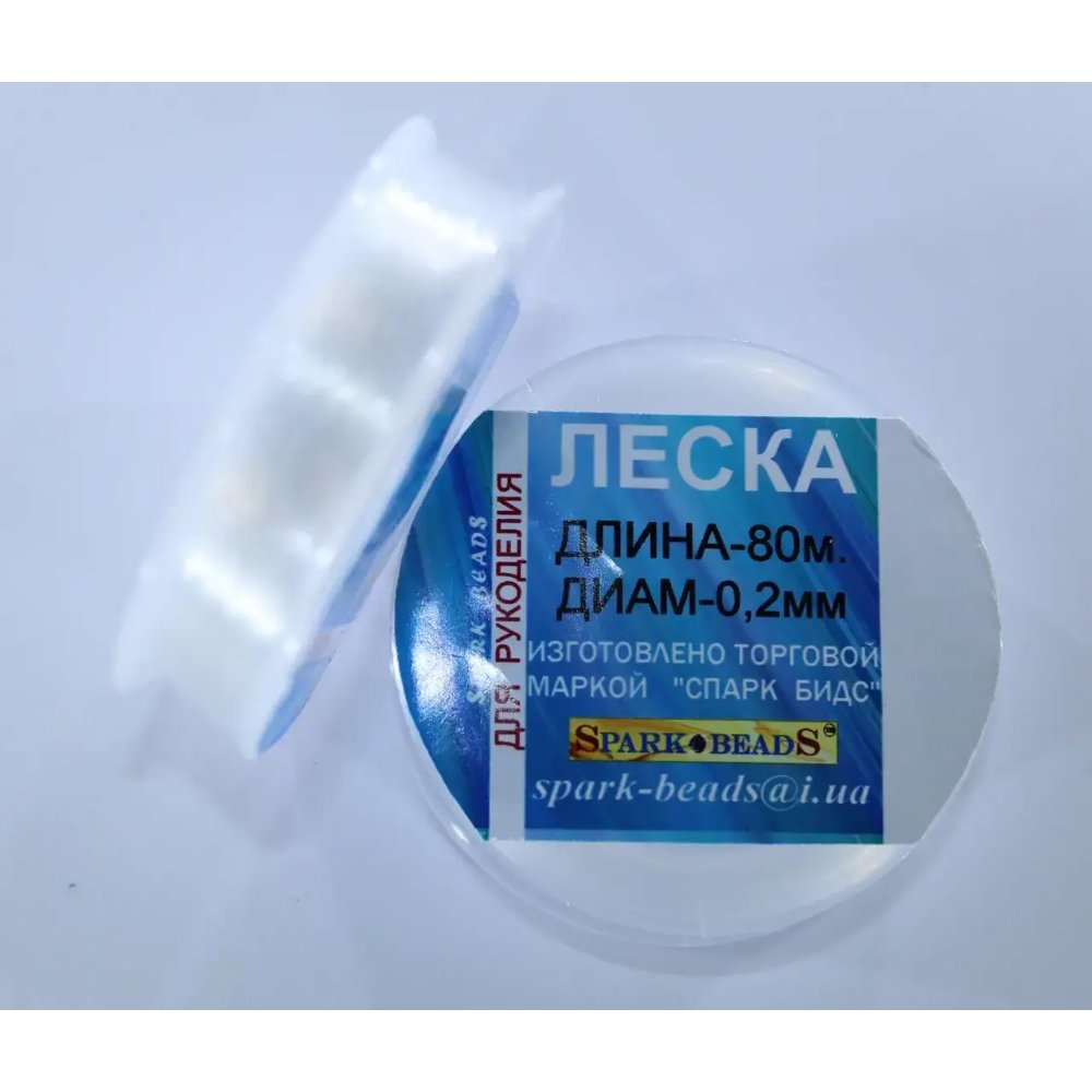 Волосінь 0,20 мм (10шт)